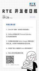 ChatGPT与用户进行语音对话的示意图