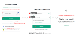 OpenAI 注册页面