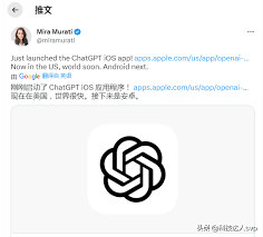 ChatGPT iOS App下载界面