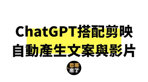 ChatGPT 设置页面