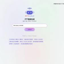 生成图片的ChatGPT界面