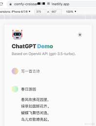 ChatGPT密码修改界面