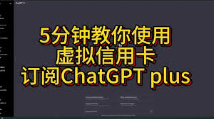 ChatGPT Plus功能