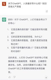 chatgpt常见问题解答