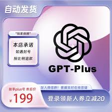 GPT Plus会员选择界面