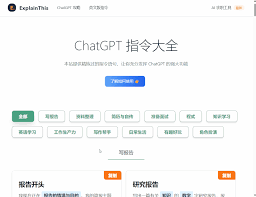 ChatGPT登录界面