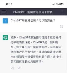 ChatGPT Plus 香港信用卡