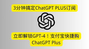 ChatGPT Plus付款方式