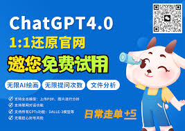 ChatGPT登录页面