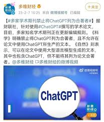 ChatGPT文献综述示例