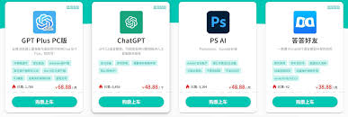 ChatGPT普通版和 Plus版的对比图