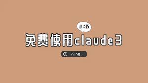 Claude 注册就被封