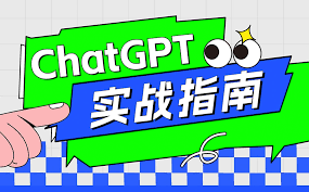 使用ChatGPT写作的步骤