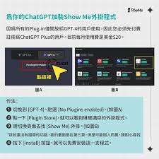 Show Me Diagrams插件界面