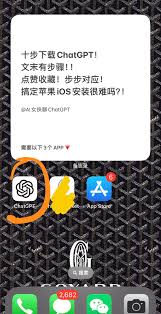 ChatGPT app iOS安装