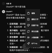 ChatGPT-4对话框