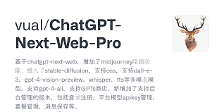 ChatGPT 4 初始化页面