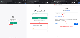 ChatGPT登录界面