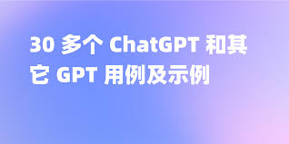 ChatGPT对话示例，包括描述和生成的图片