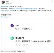 ChatGPT的升级示意图