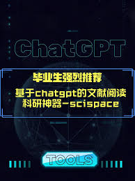 使用ChatGPT总结论文