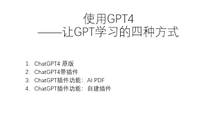 使用ChatGPT进行PDF文件翻译的操作