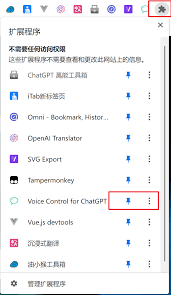 安装ChatGPT拓展后的浏览器界面