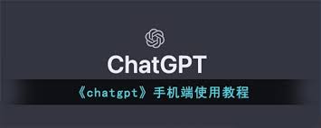 解决ChatGPT问题