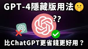 ChatGPT Plus记忆功能