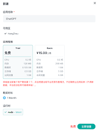 OpenAI 控制台界面