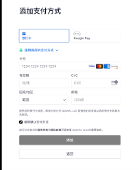 Apple Pay支付界面