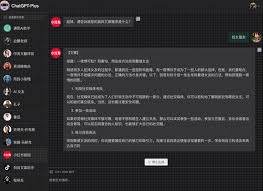 ChatGPT Plus 插件操作界面