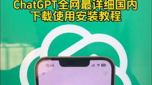 搜索ChatGPT的页面