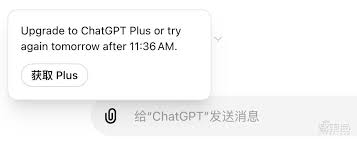 ChatGPT Plus使用限制示意图