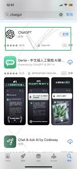 ChatGPT App下载页面