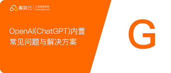 ChatGPT的接口示例