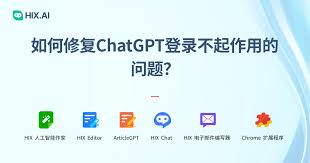 ChatGPT登陆界面