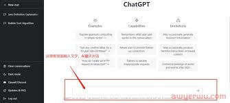 ChatGPT 3.5官方网页的登陆界面