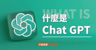 ChatGPT和ChatGPT Plus标志