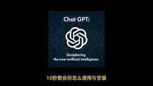 Windows设备使用ChatGPT语音设置示意图