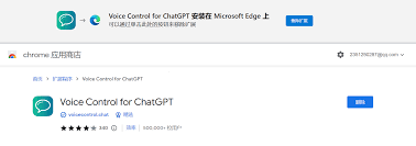 ChatGPT 3.5 语音对话