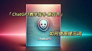 ChatGPT使用界面