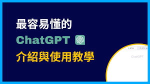 与ChatGPT的对话示例