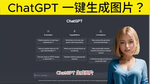 ChatGPT生成图片收费示意图