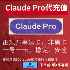 Claude注册流程