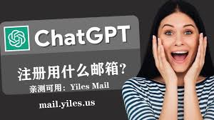 ChatGPT邮箱不支持问题