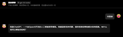 免登录使用ChatGPT 3.5的界面截图