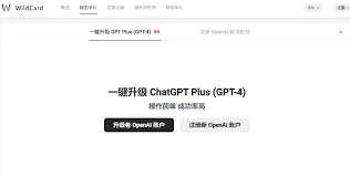 订阅ChatGPT Plus