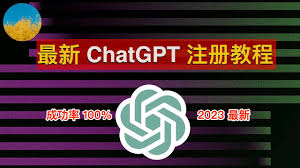 ChatGPT4注册步骤