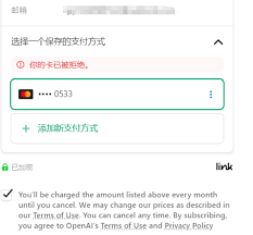 支付方式选择页面截图